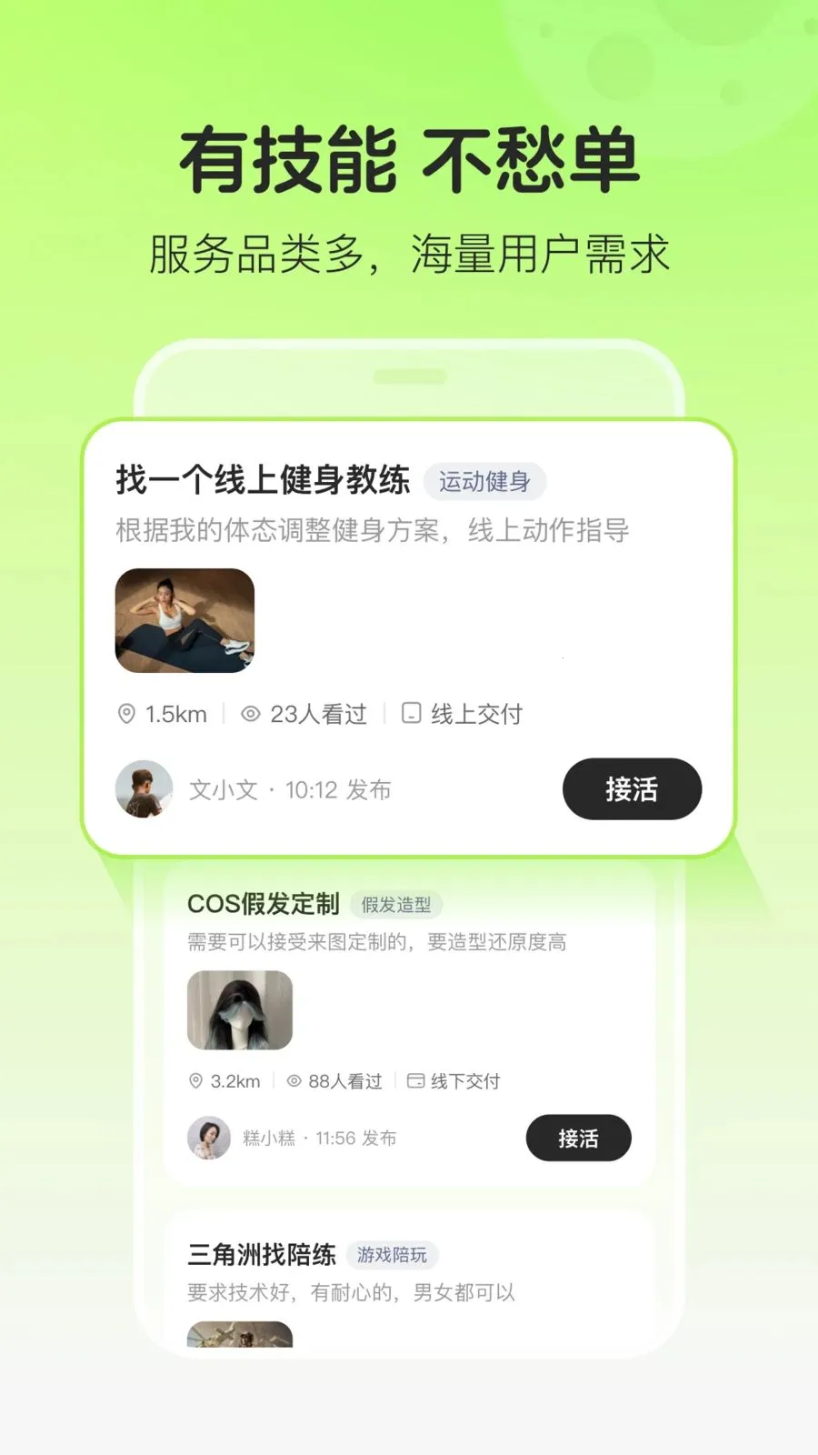 �����㶹��׿���ֻ���v1.0.3 �ٷ�����