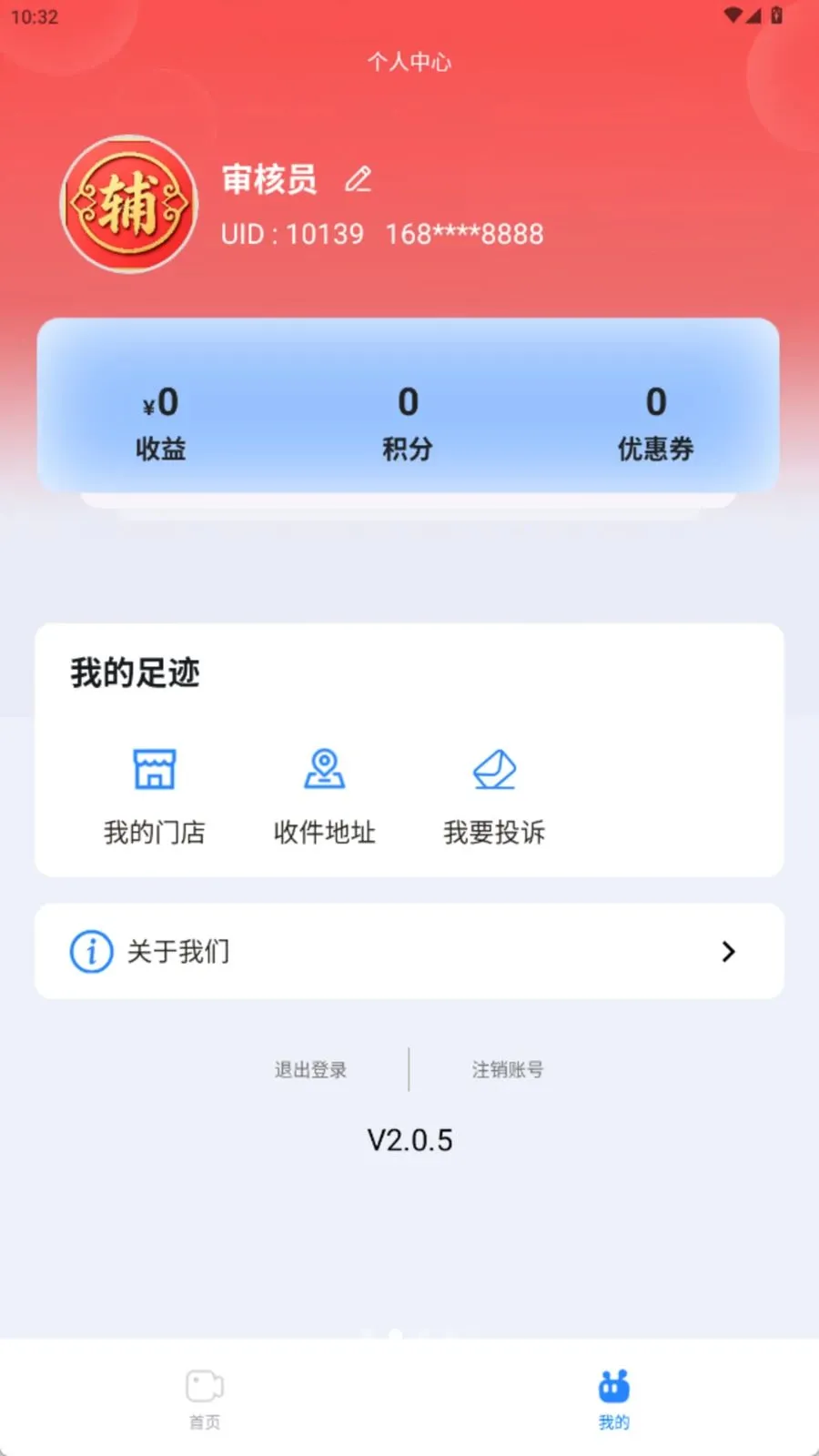 ����Ԫ2026���°汾v2.0.5 �ֻ���