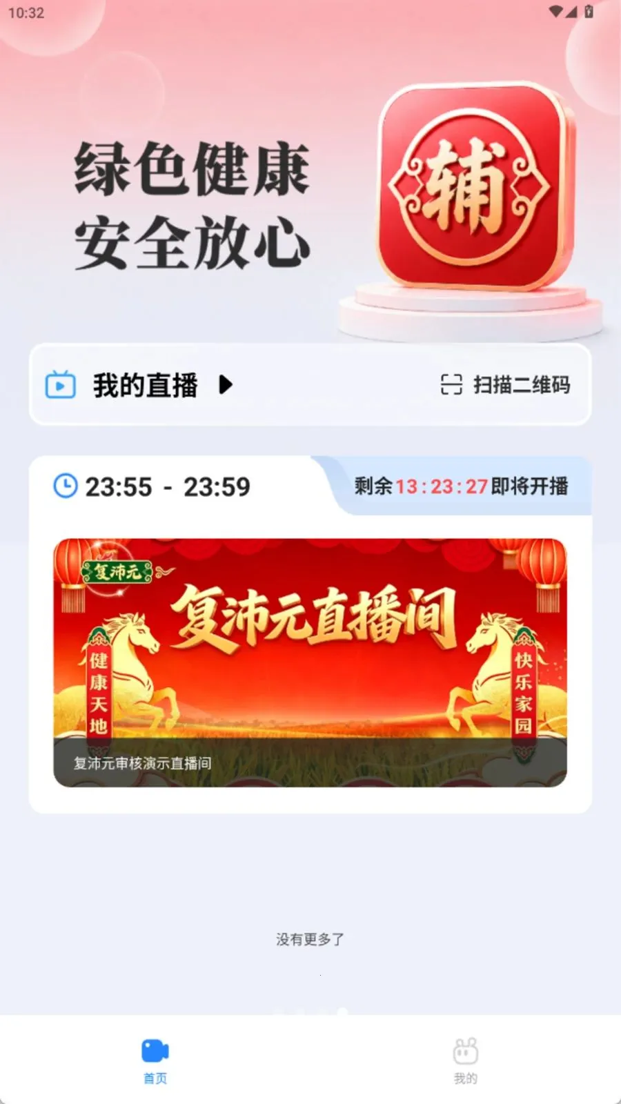 ����Ԫ2026���°汾v2.0.5 �ֻ���
