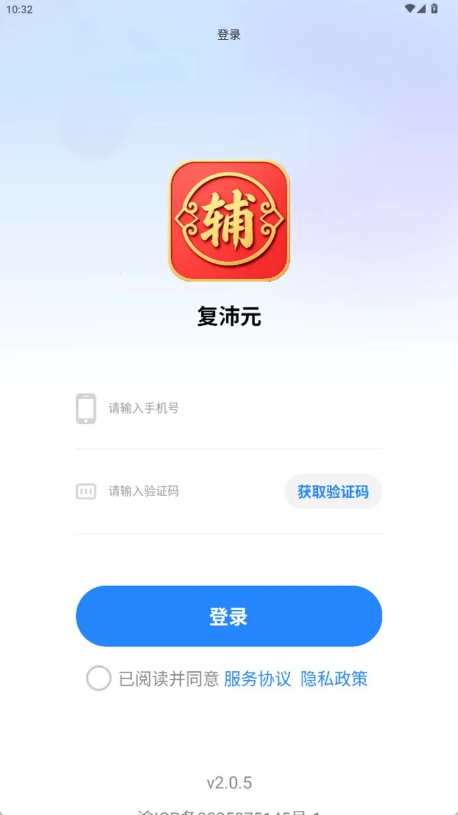 ����Ԫ2026���°汾v2.0.5 �ֻ���