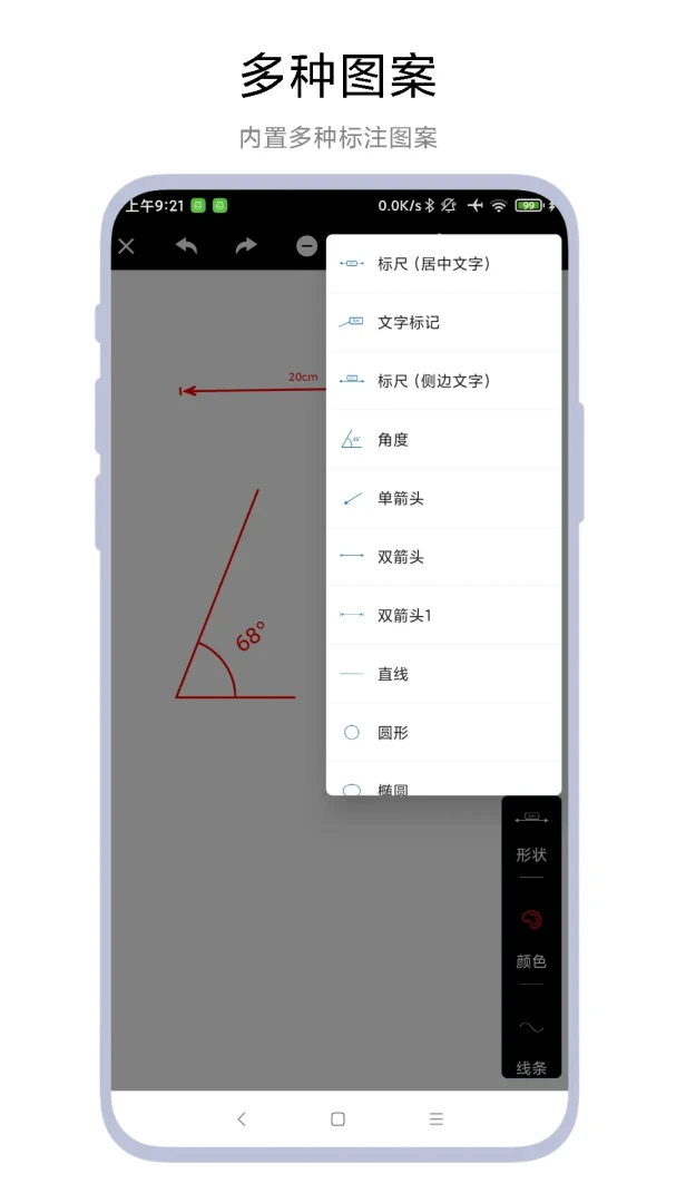 �ߴ�������(�ߴ��ע����)v1.0.8 �ֻ���