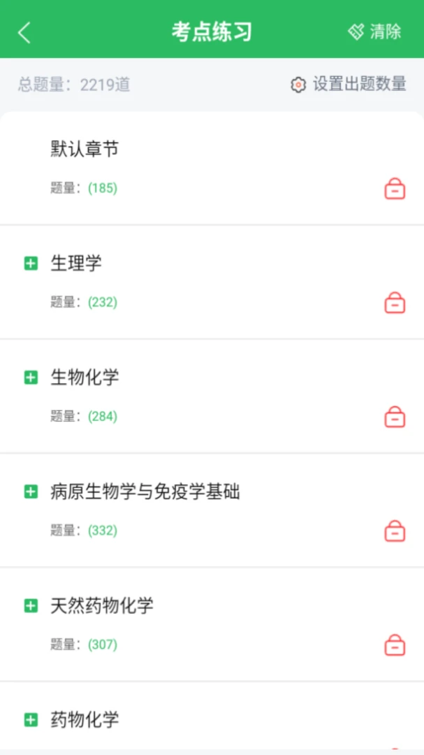 ����ҩʿ2026���°汾v5.0.8 ��׿��