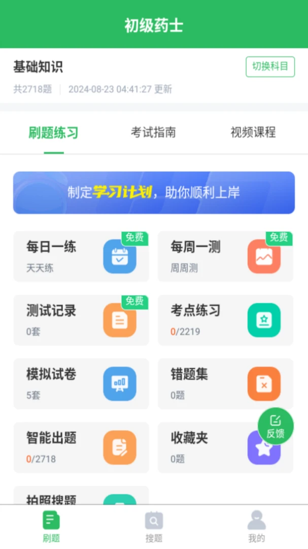 ����ҩʿ2026���°汾v5.0.8 ��׿��