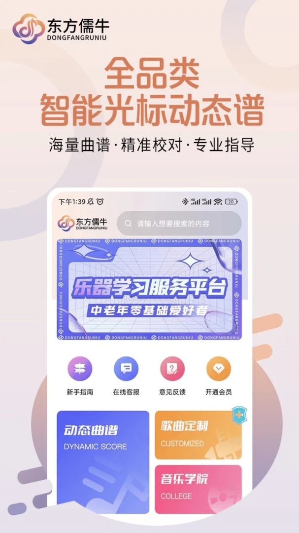 ������ţ����(����������ѧϰ)v1.0.8 ��׿��