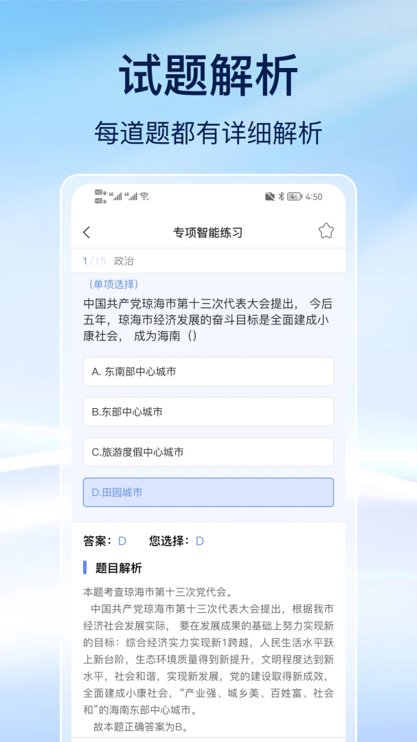 ����Աˢ�������ֻ���v3.1.1 �ֻ���