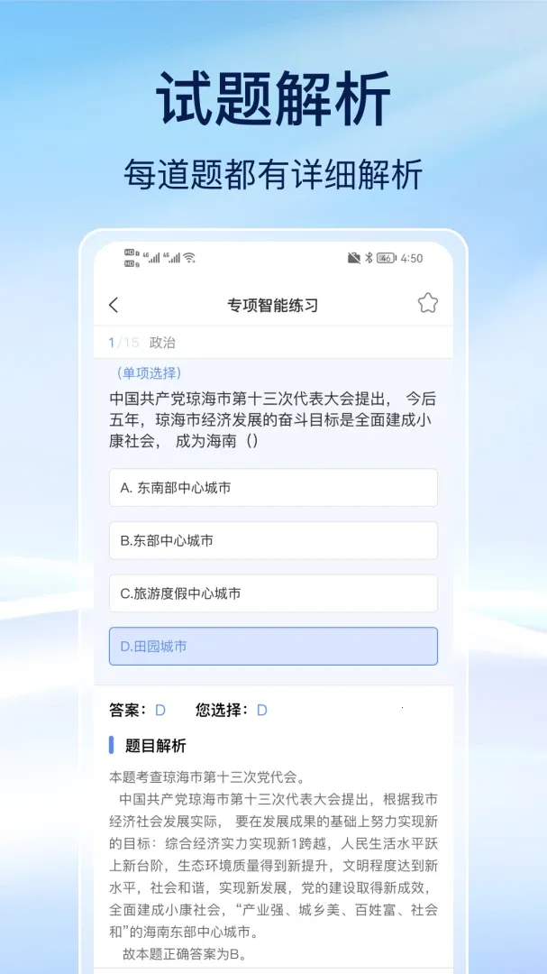 ����Աˢ�������ֻ���v3.1.1 �ֻ���