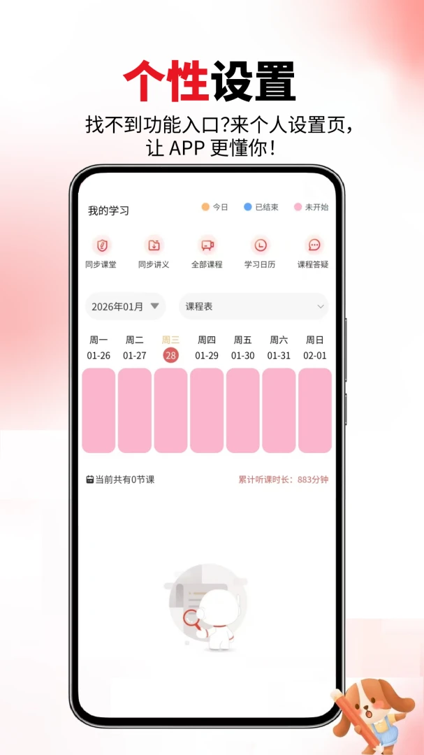 ��������ʦ����������ֻ���v1.0.7 �ֻ���
