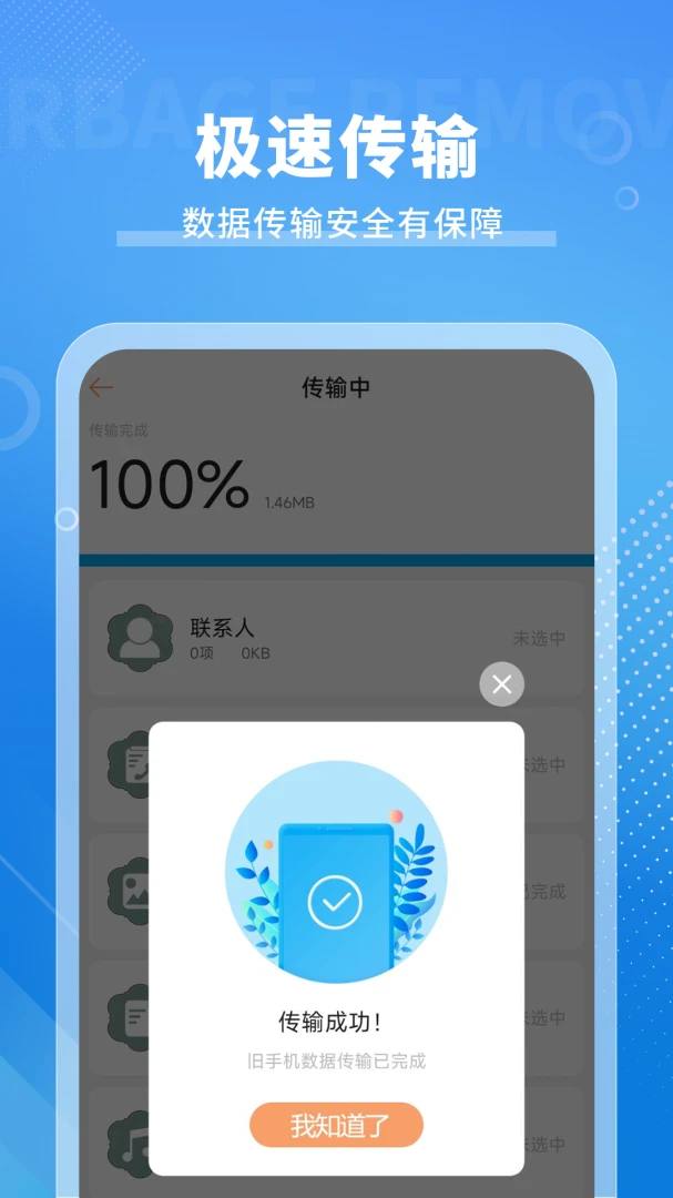 �ֻ���¡��Ѱ�׿���ֻ���v17.0 ��׿��