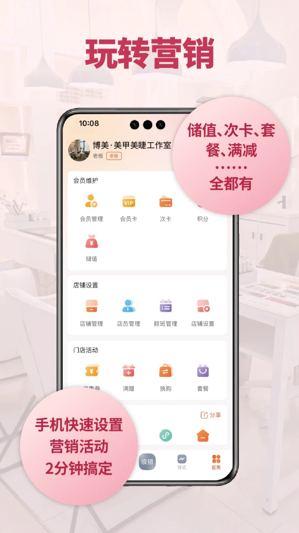 ���˹������ֻ���v2.8.6 ��׿��