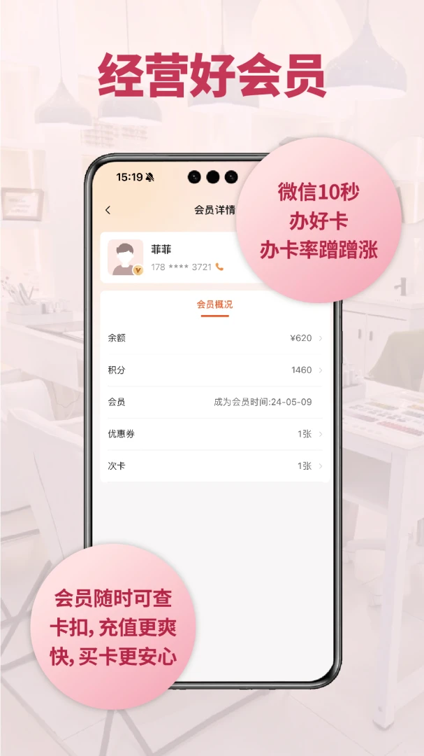 ���˹������ֻ���v2.8.6 ��׿��