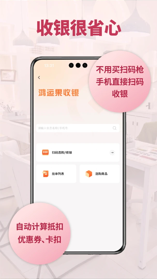 ���˹������ֻ���v2.8.6 ��׿��