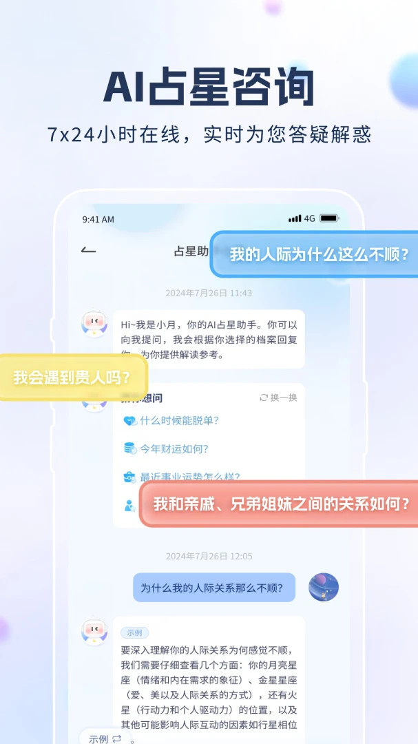 ��������2026�ٷ����°汾v2.1.4 ��׿��