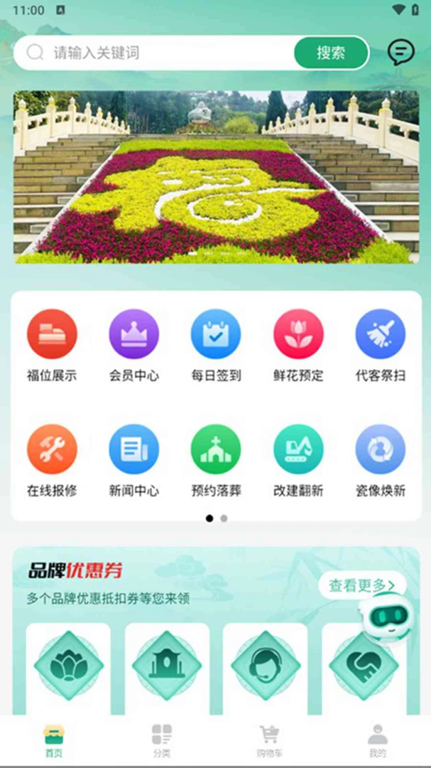 e����(�����̳ǹ���)v1.2.1 �ٷ�����