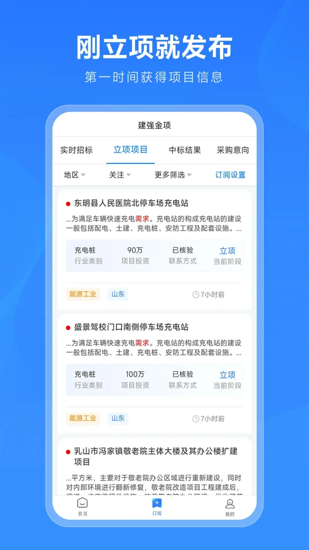 ��ǿ����(���������鱨̨)v1.0.47 ��׿��