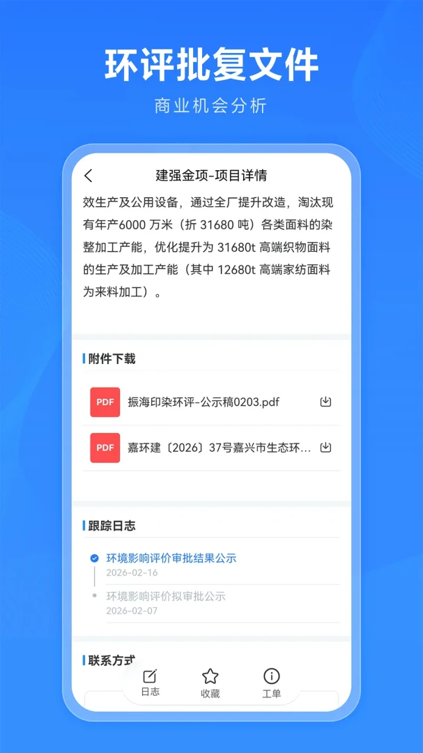 ��ǿ����(���������鱨̨)v1.0.47 ��׿��