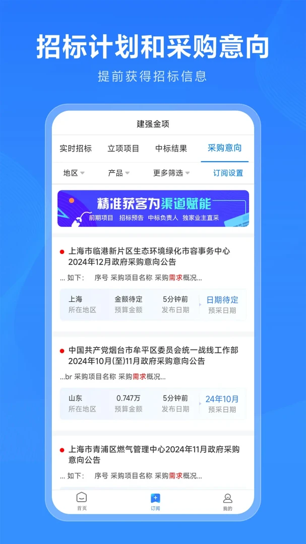 ��ǿ����(���������鱨̨)v1.0.47 ��׿��