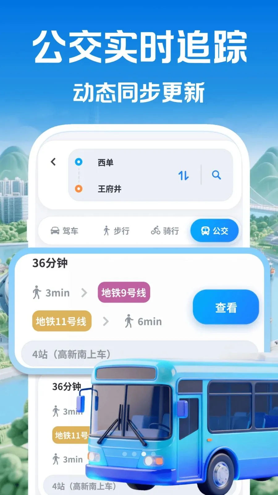 ��׼���ǵ���ͨ(����·�ߵ���)v1.0.0 ��Ѱ�