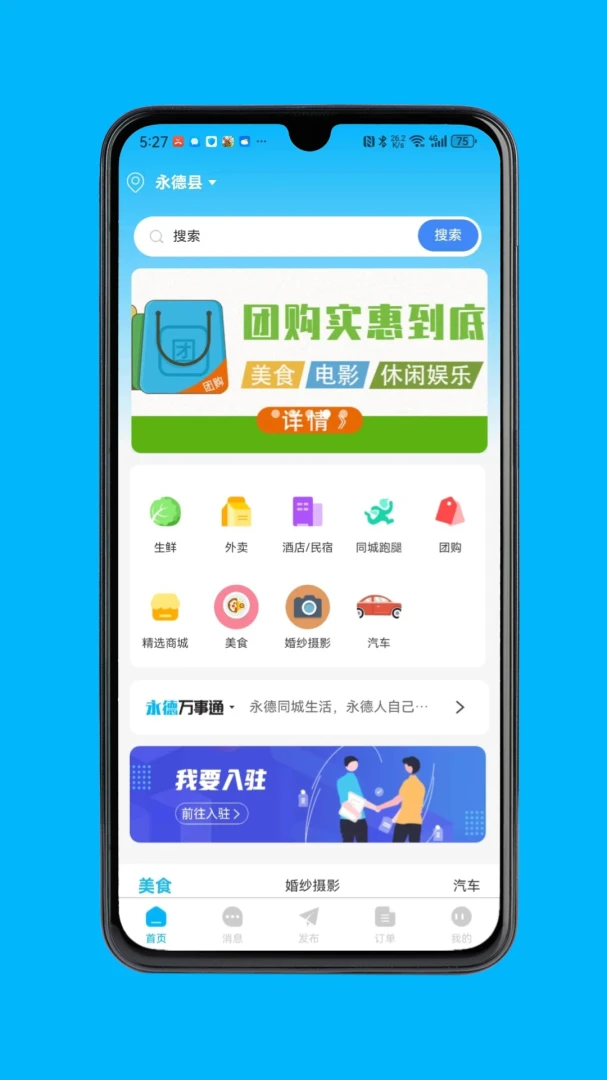 ����ͬ�����������ֻ���v1.6.3 �ٷ�����