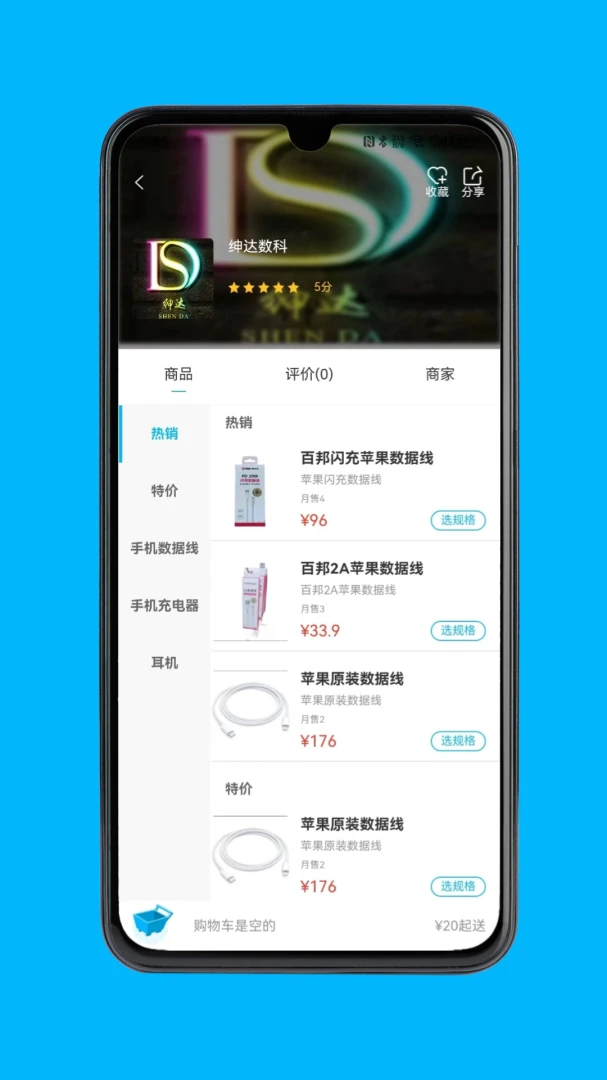 ����ͬ�����������ֻ���v1.6.3 �ٷ�����