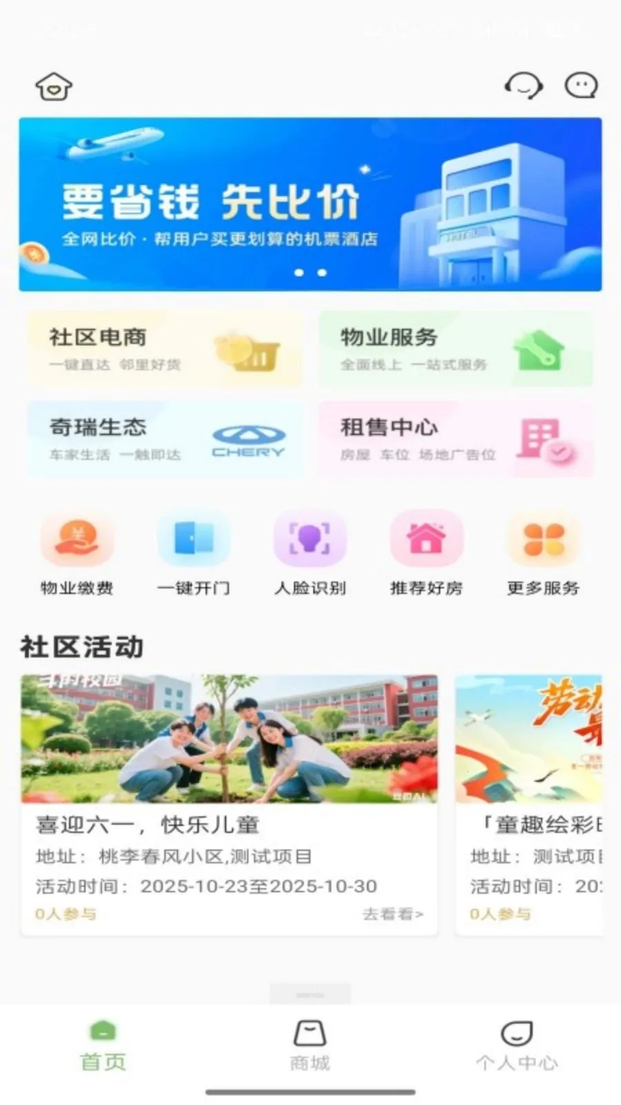 ����������(��������ƽ̨)v5.0.20260622 �ֻ���