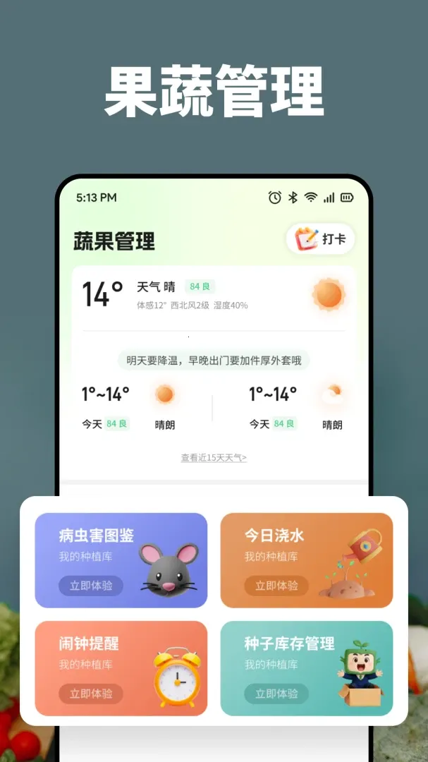 ���ι�԰2026�ٷ����°汾v1.1 ��Ѱ�