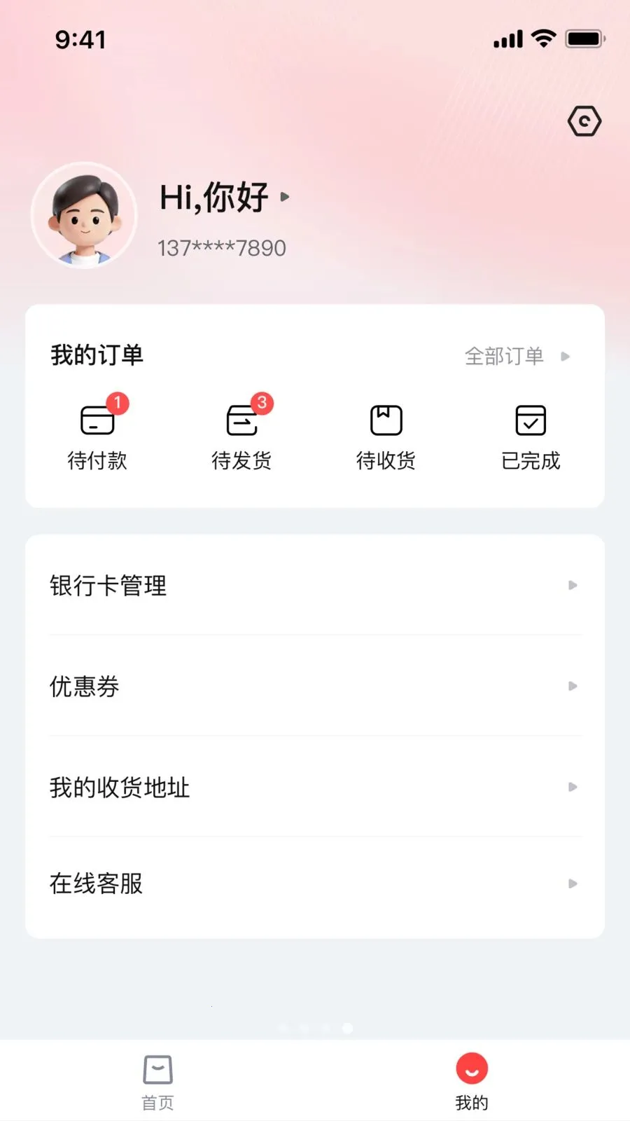���׻��̳�2026�ٷ����°汾v1.0.3 ��Ѱ�