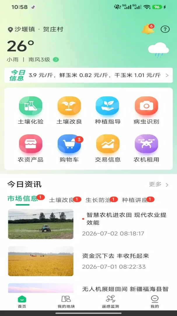 �̿�����(ũҵ����APP)v1.5.8 �ֻ���