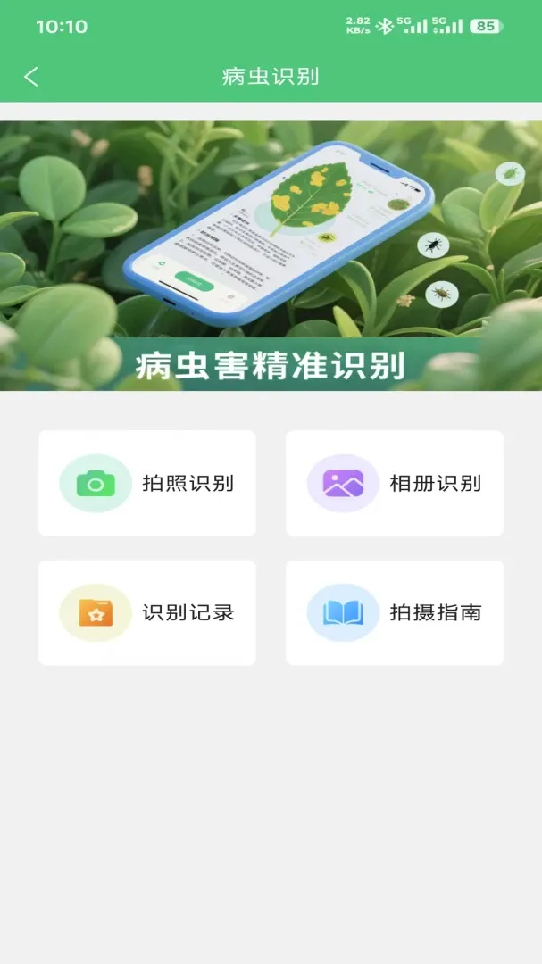 �̿�����(ũҵ����APP)v1.5.8 �ֻ���
