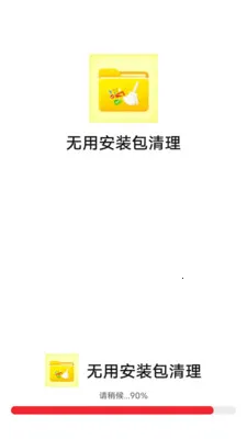 ���ð�װ������(�ֻ��洢����)v1.0.0 ��׿��