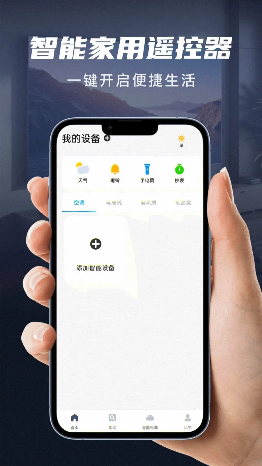 ��������ң����2026���°汾v1.0.0 �ٷ�����