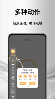 ����Զ����������(���ظ�������)v1.0 �ֻ���