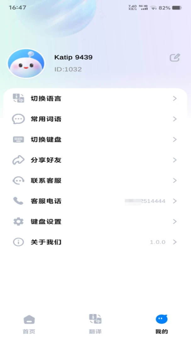 katip�������뷨(���������빤��)v1.0.7 �ֻ���