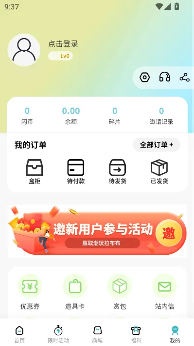 ��������(��������ƽ̨)v1.0.5 �ٷ�����