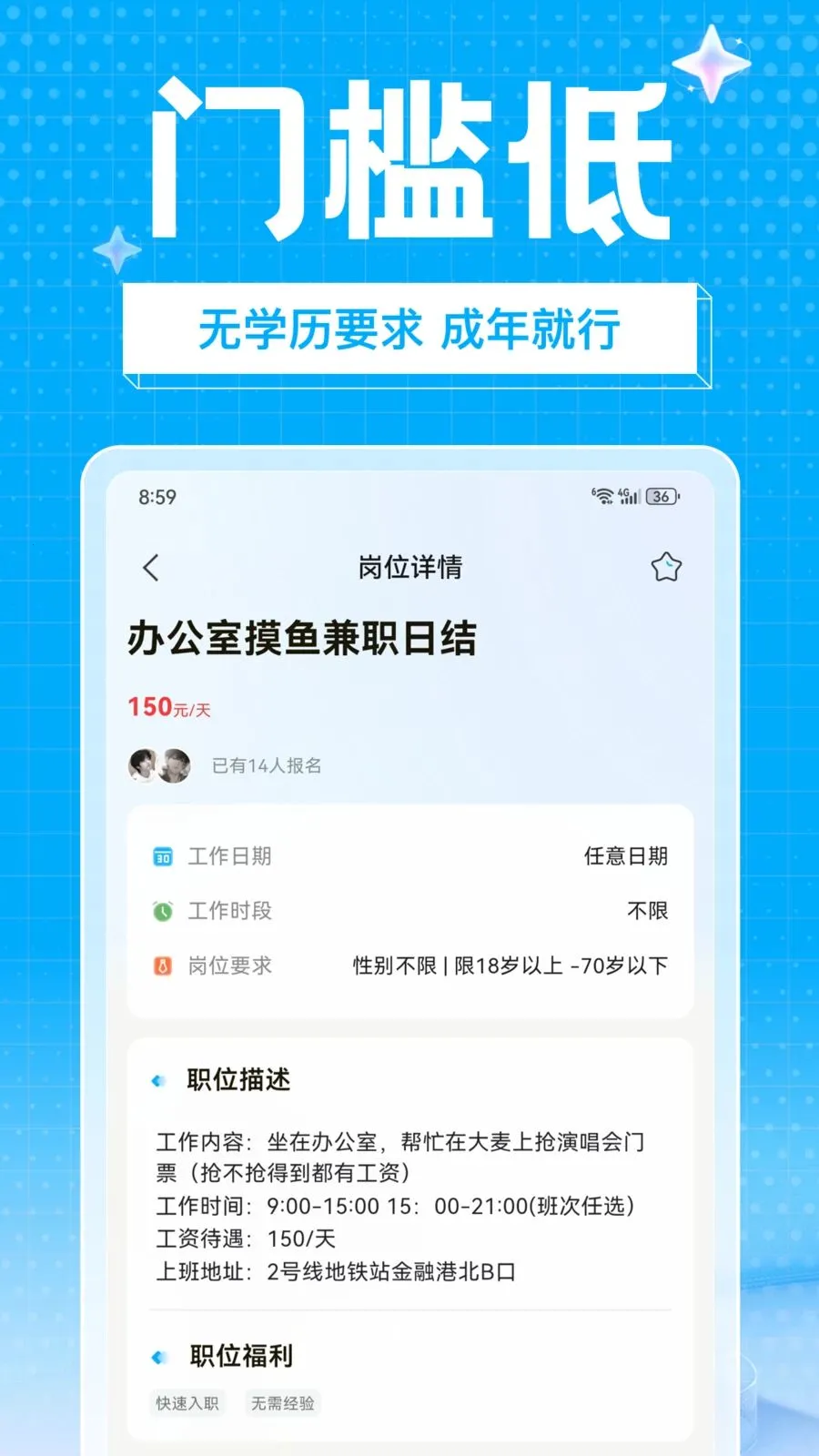 ��ҵ��ְ(��Ƭʱ���ְƽ̨)v1.0.0 ��Ѱ�