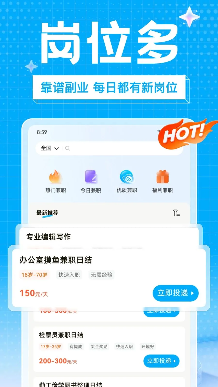 ��ҵ��ְ(��Ƭʱ���ְƽ̨)v1.0.0 ��Ѱ�