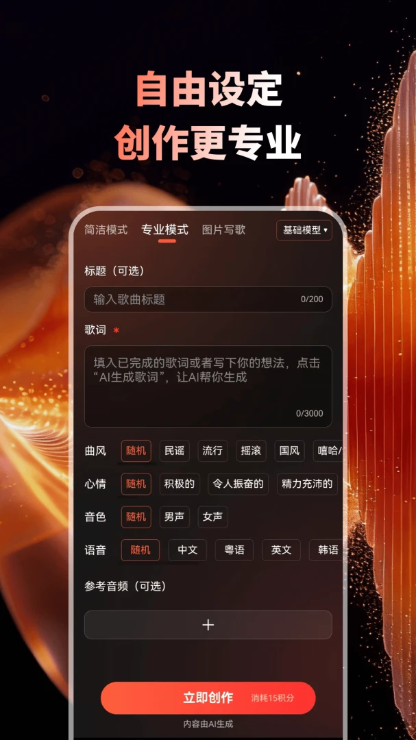 Sunuo AI�����ֻ���v1.0.1 �ٷ�����