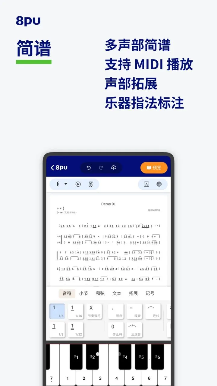 8pu�����ֻ���v1.0.3 ��׿��