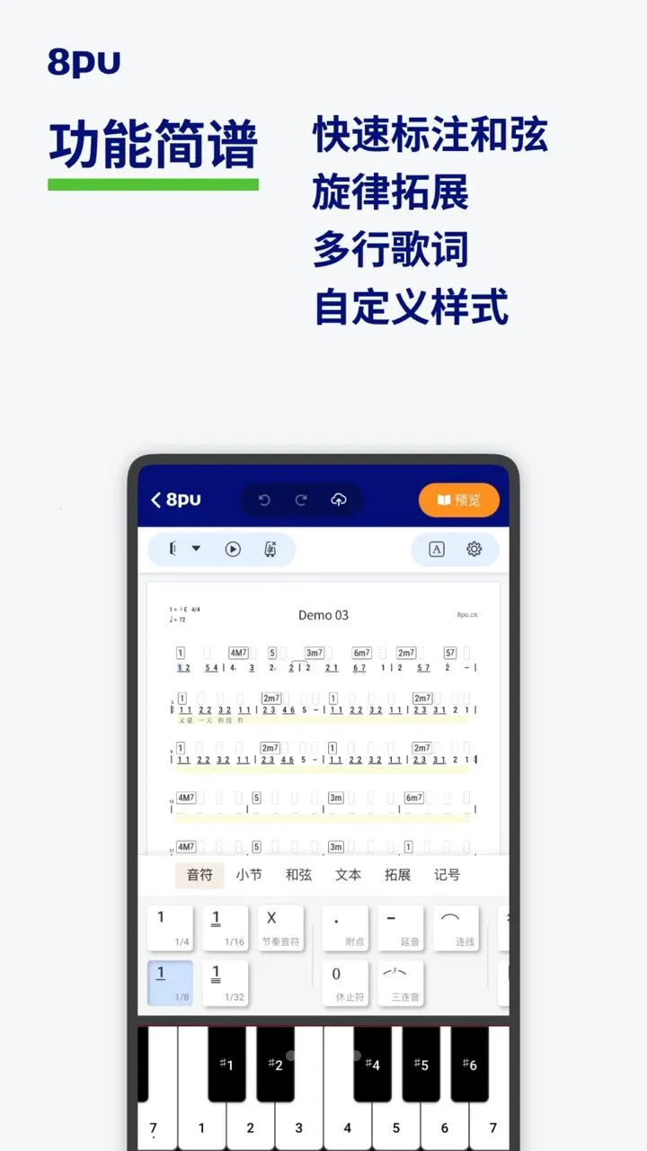 8pu�����ֻ���v1.0.3 ��׿��