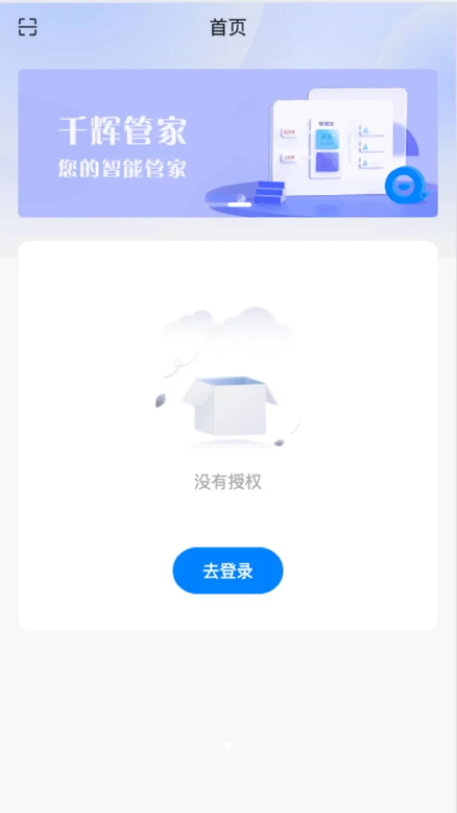 ǧ�Թܼ�2026���°汾v1.0.8 �ֻ���