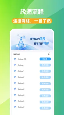 WiFi��Կ��(WiFi���ӹ���)v1.0.0 �ٷ�����