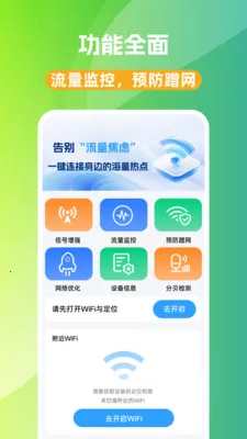 WiFi��Կ��(WiFi���ӹ���)v1.0.0 �ٷ�����
