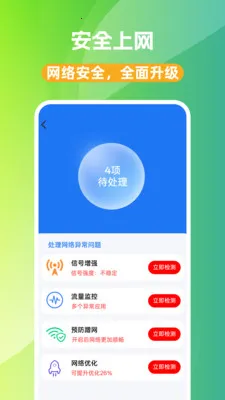 WiFi��Կ��(WiFi���ӹ���)v1.0.0 �ٷ�����