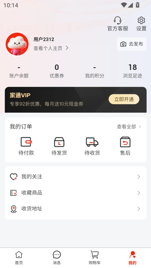 ��ͨȫ��(��ͥ��Ʒ����)v1.0.6 ��׿��