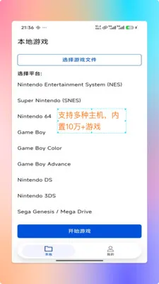 ���PS2ģ����(������Ϸģ����)v1.9.9 �ֻ���