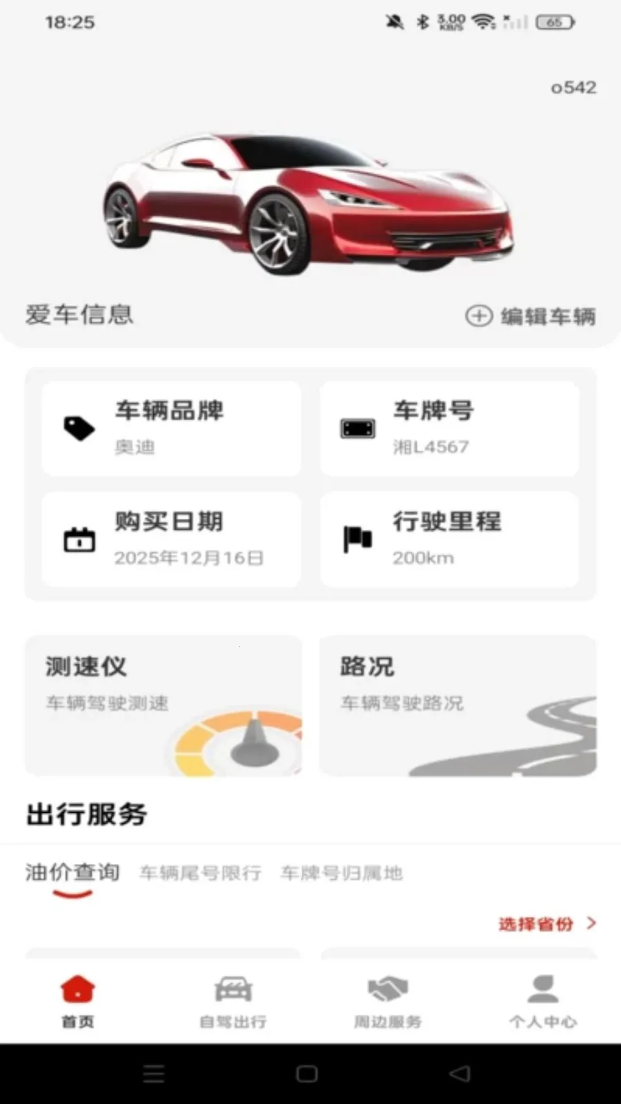 ���кð�����(һվʽ�ó�����)v1.0.0 �ֻ���