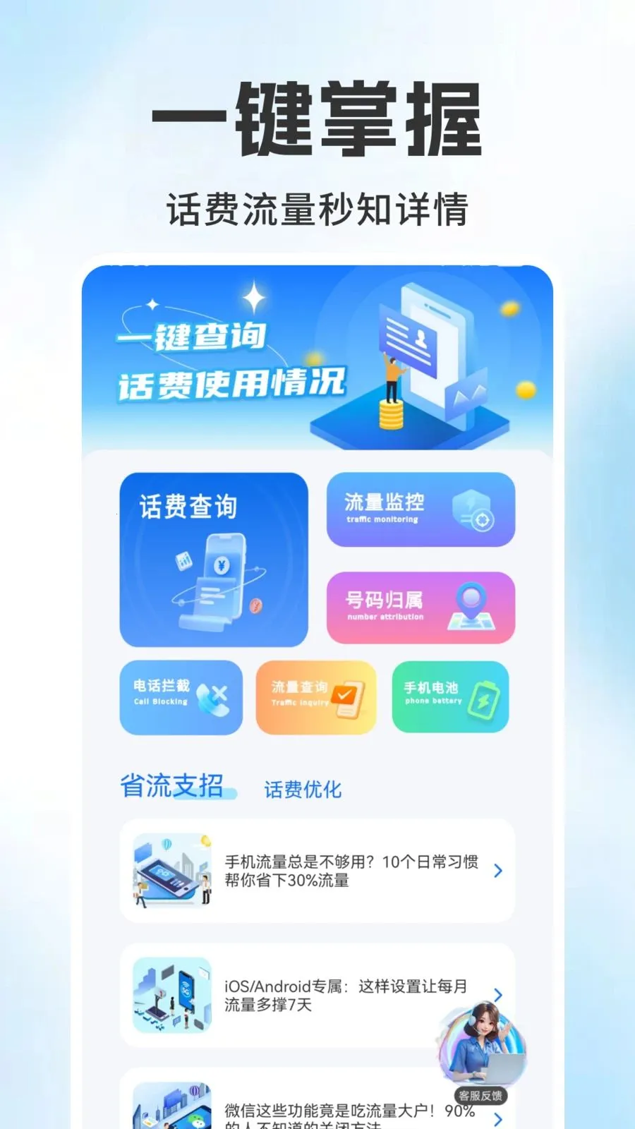 ����������ѯ��ذ�׿���ֻ���v1.0.6 �ٷ�����