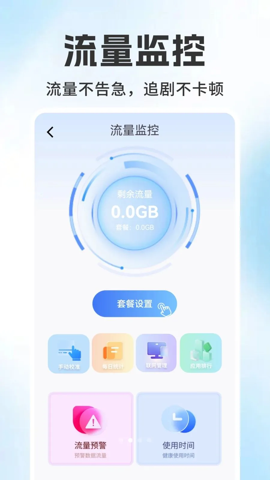 ����������ѯ��ذ�׿���ֻ���v1.0.6 �ٷ�����
