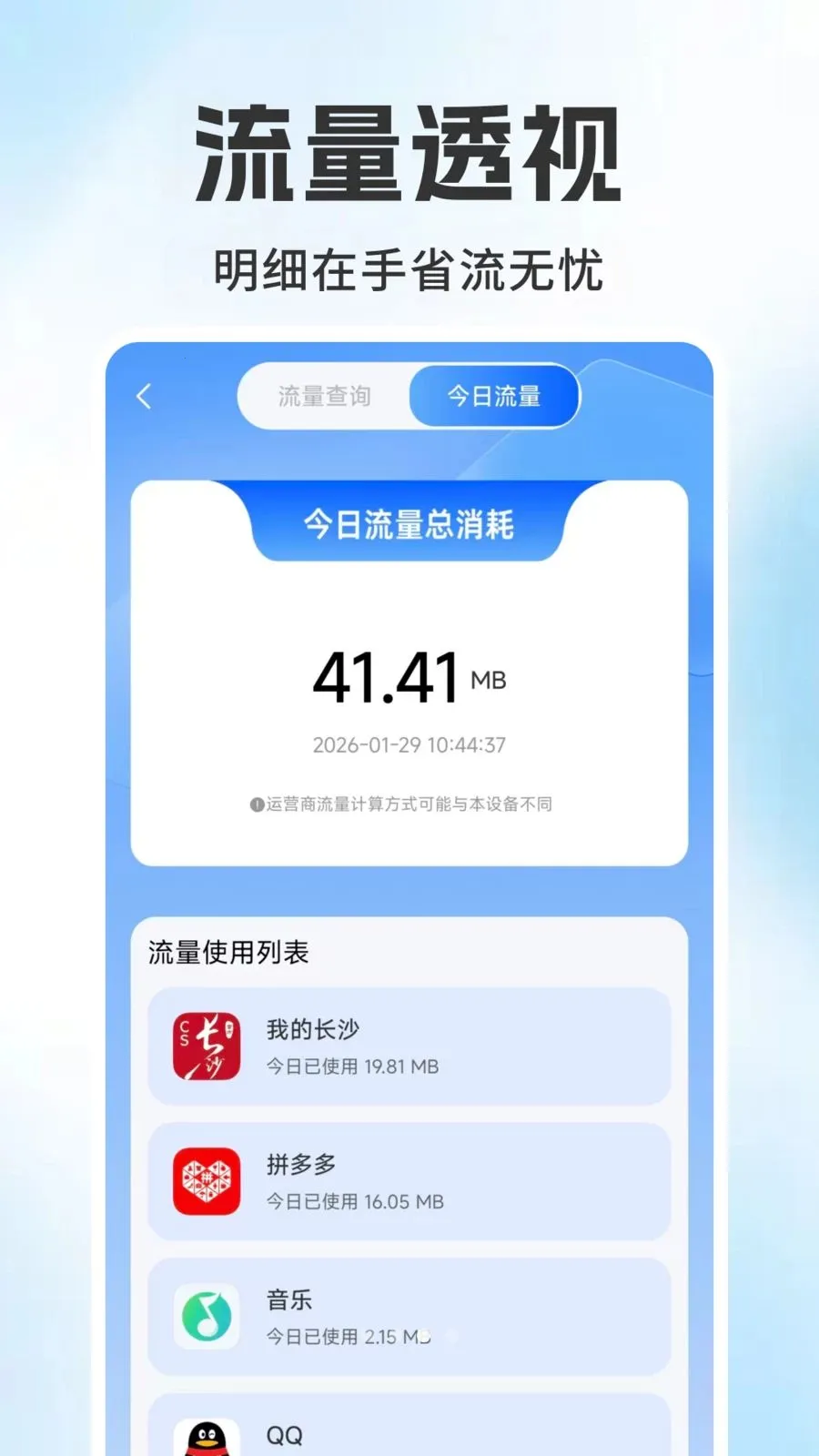 ����������ѯ��ذ�׿���ֻ���v1.0.6 �ٷ�����