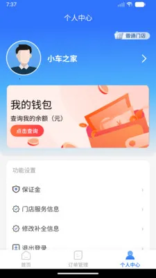 ���˷�������2026�ٷ����°汾v1.0.0 ��׿��