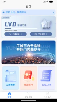 ���˷�������2026�ٷ����°汾v1.0.0 ��׿��